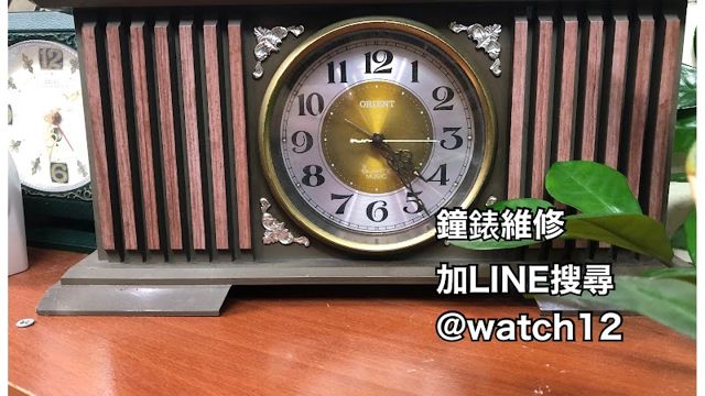 瑞利鐘錶材料行