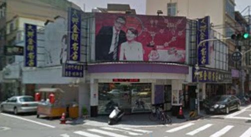 大興金鑽名店-GIA專賣