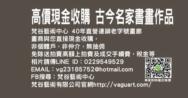 梵谷藝術中心