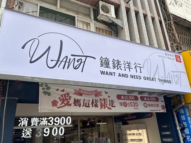 WANgT時見鐘錶-品牌旗艦店