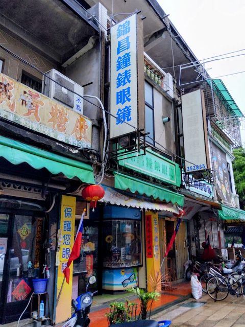 照片: 酷貓貓 via Google 錦昌鐘錶眼鏡行