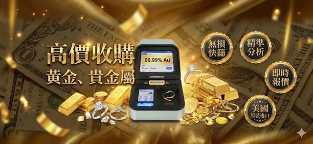 巧品珠寶