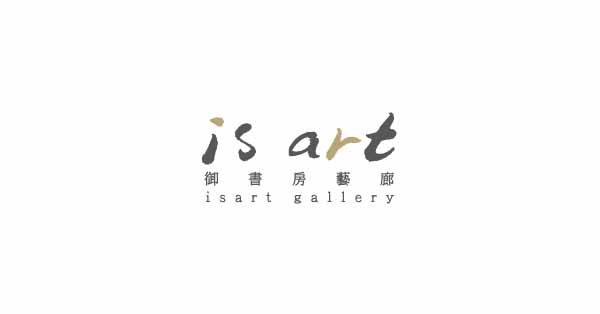isart gallery 御書房藝廊