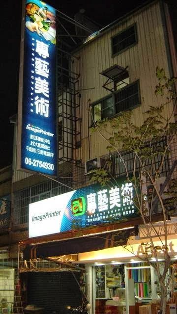 照片: 專藝美術 via Google 專藝美術