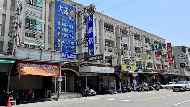 嘉義/大鑫精品當鋪