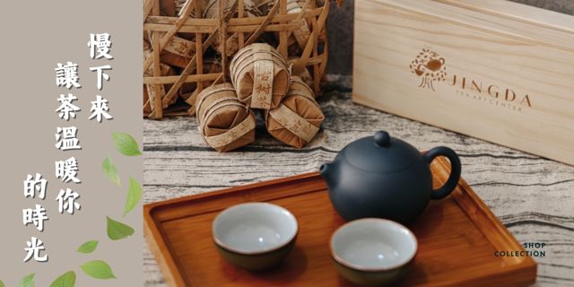 璟達茶業