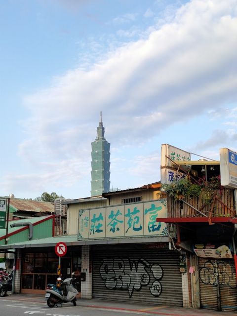 富苑茶莊