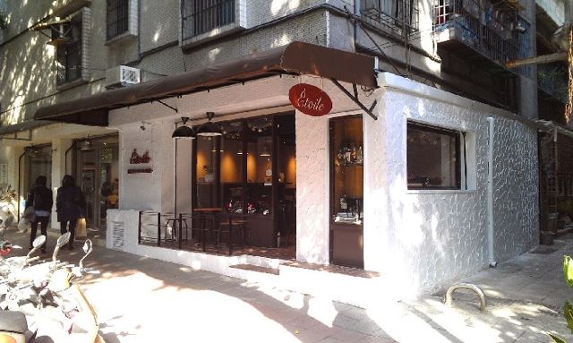 星澈酒品葡萄酒專賣店 L'Etoile Vin ( Etoile Wine Shop)