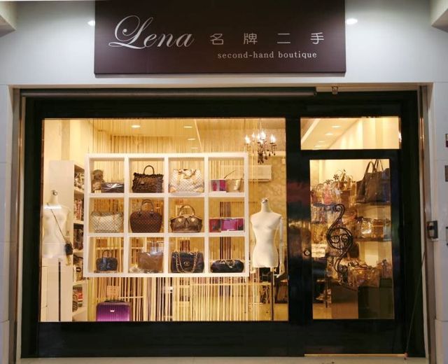 Lena名牌二手