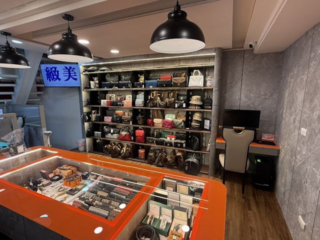 緻美全新二手精品
