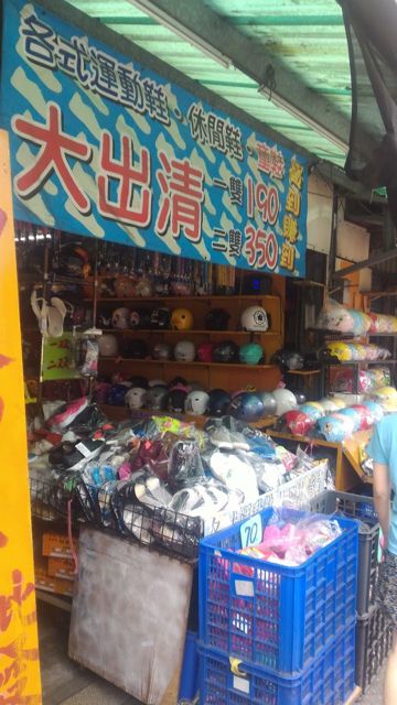 北台灣拍賣場