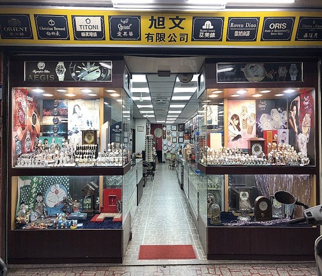 旭文有限公司/鐘錶買賣