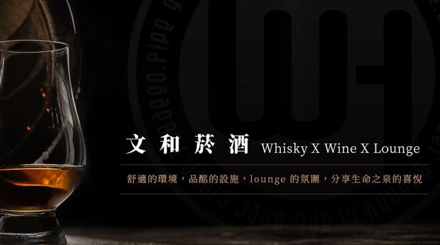 文和菸酒-中興店