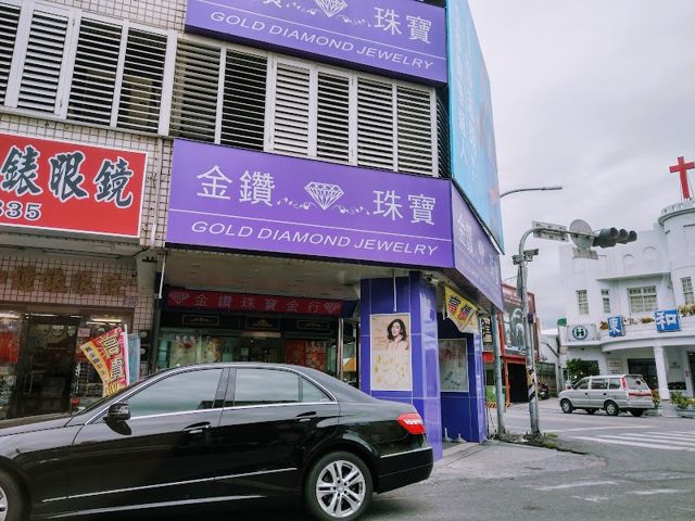 台東金鑽珠寶金行