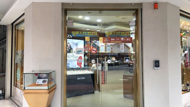 寶島鐘錶 斗六店 Formosa Dou Liu Branch