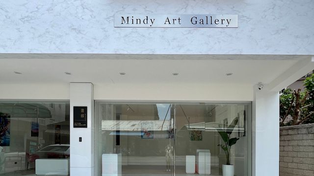 Mindy畫廊(MindyArtGallery)