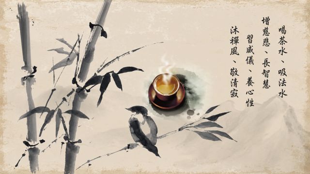 竹峰茶行