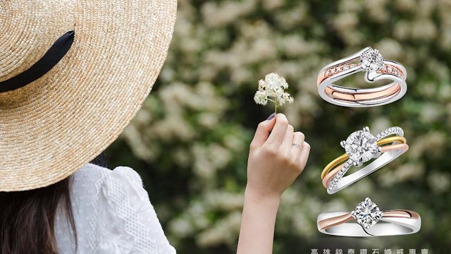 錦泰鑽石(二苓總店)GIA婚戒 金飾 結婚黃金套組 輕珠寶