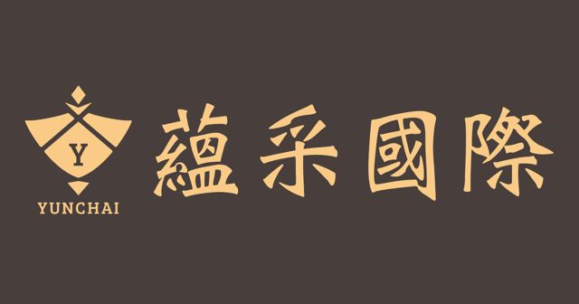 《蘊采國際-門市預約》奢品換現金