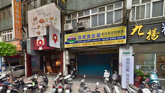 展寬貴金屬 - 三重店