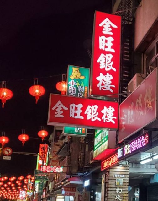 金旺珠寶銀樓