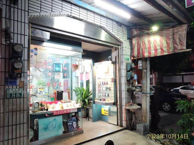 振華鐘錶行