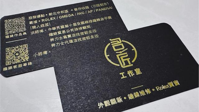 名匠鐘錶維修工作室(預約制）