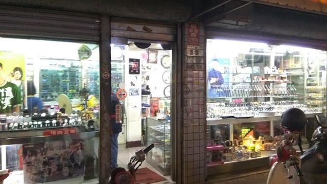 天陽鐘錶刻印