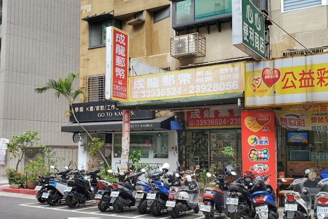 照片: ChaoChang Chu via Google 成龍集郵社