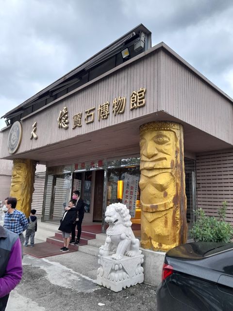 天億寶石股份有限公司