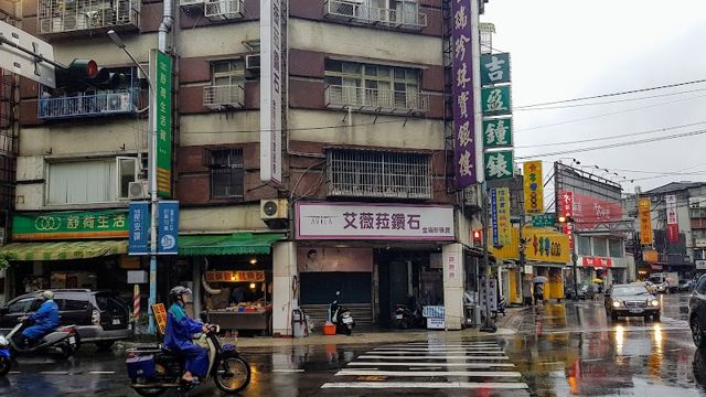 金瑞珍珠寶銀樓