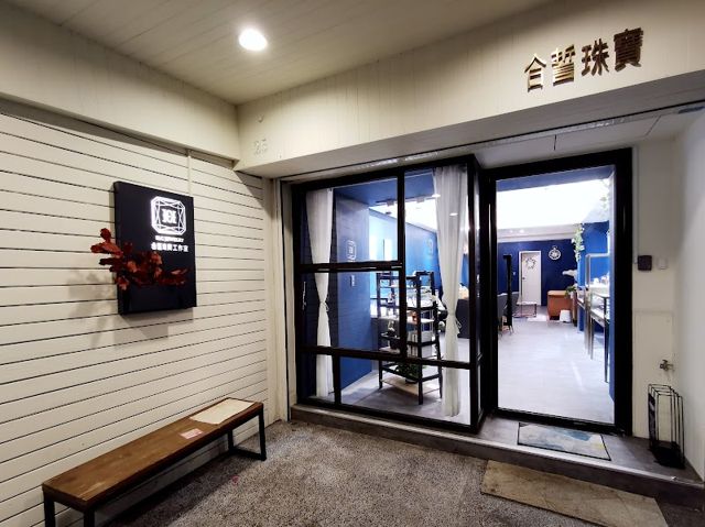 H.C Jewelry 合誓珠寶