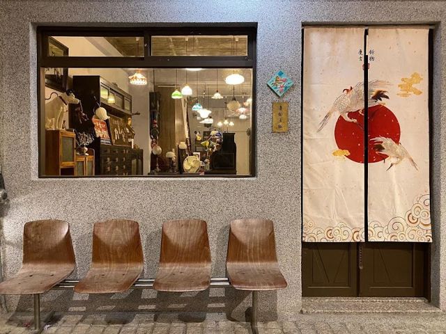 慶餘古物