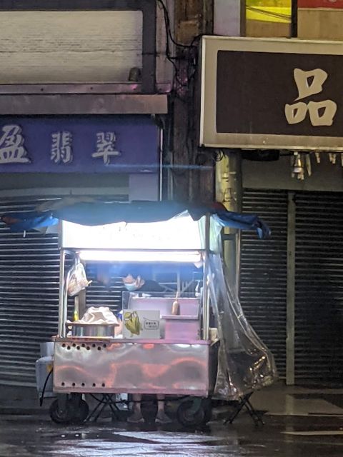 日盈珠寶