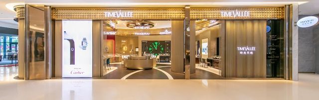 TIME VALLÉE時光天地 遠百竹北店