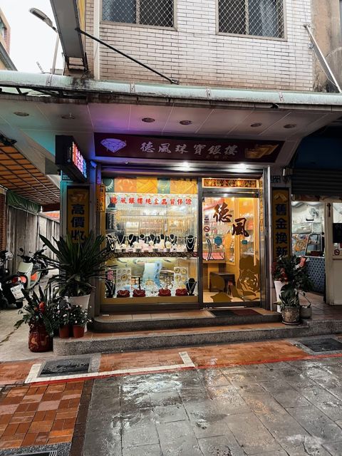 德風商店金城店