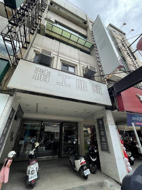 彰化精工鐘錶眼鏡行